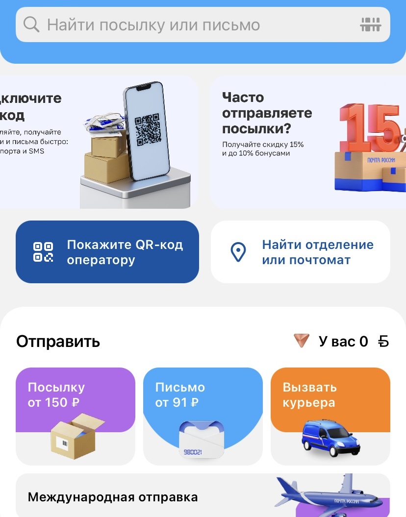 Приложение почта. 