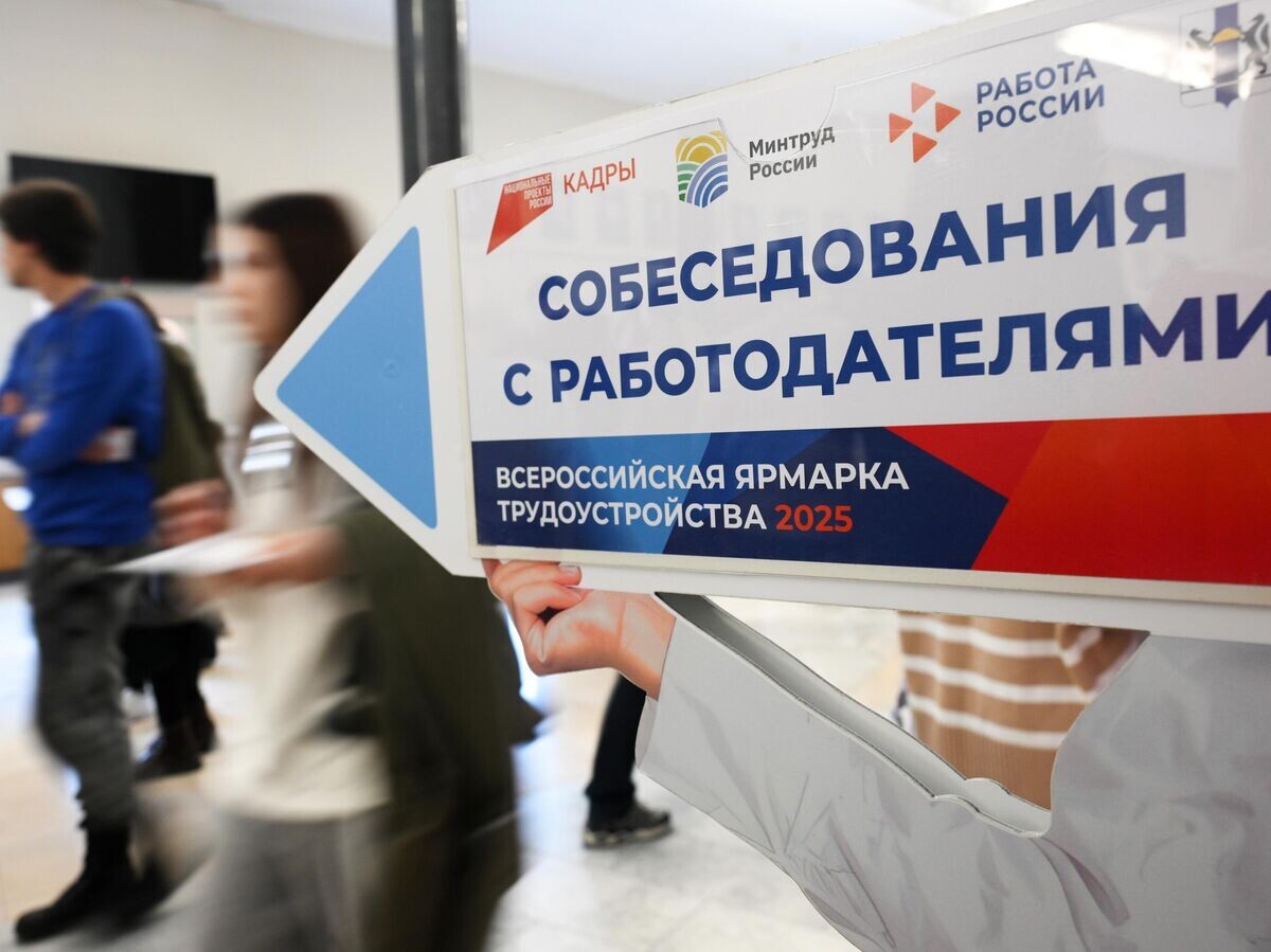    Ярмарка трудоустройства "Работа России. Время возможностей"© РИА Новости / Александр Кряжев
