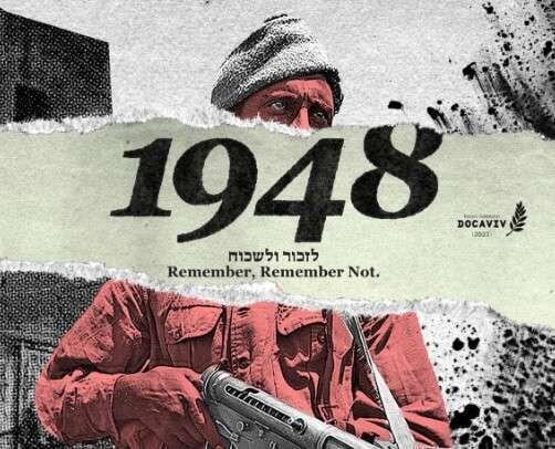 Постер к фильму "1948 - помнить и забыть", фотография: Со страницы Facebook Левого берега, Агада Хасмалит.