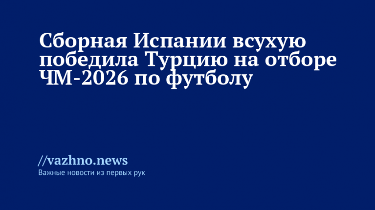    Фото: REUTERS/Murad Sezer