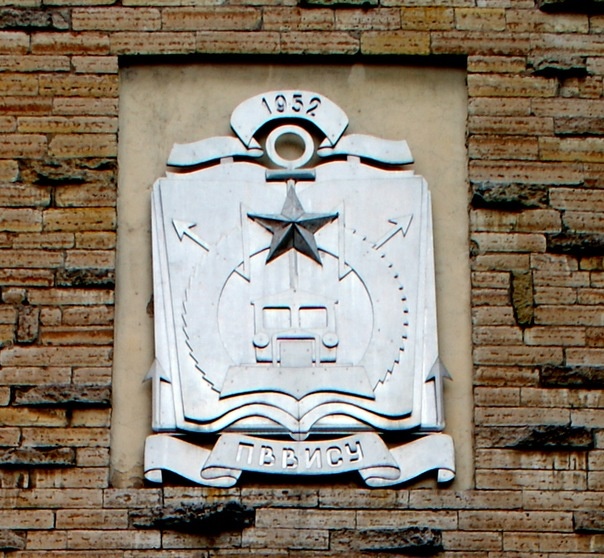 Легендарная эмблема ПВВИСУ над воротами возле главного (1-го) КПП в Пушкине.