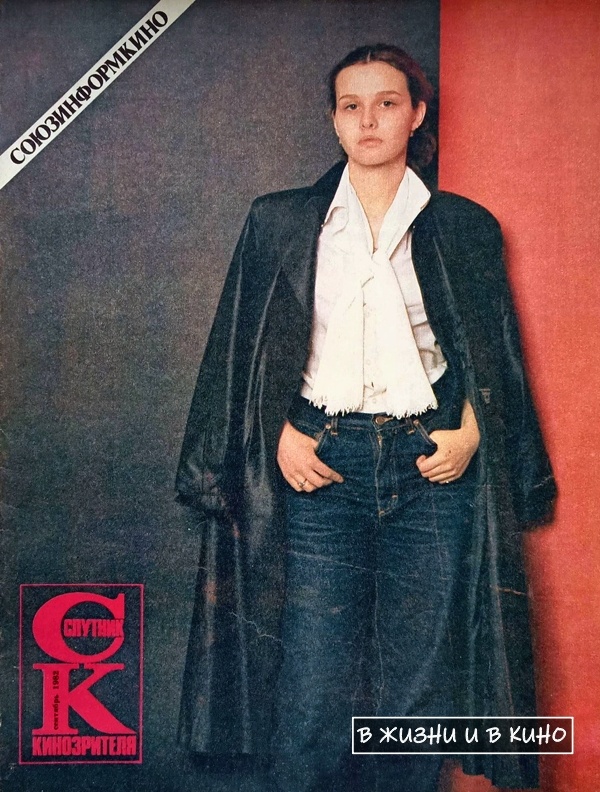 Скан сделан специально для статьи