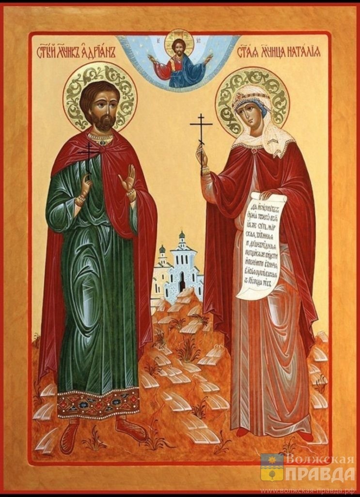 Икона святых Натальи и Адриана. Источник: foma.ru📷    Что запрещено на Адрияна Осеннего: традиции 8 сентября
