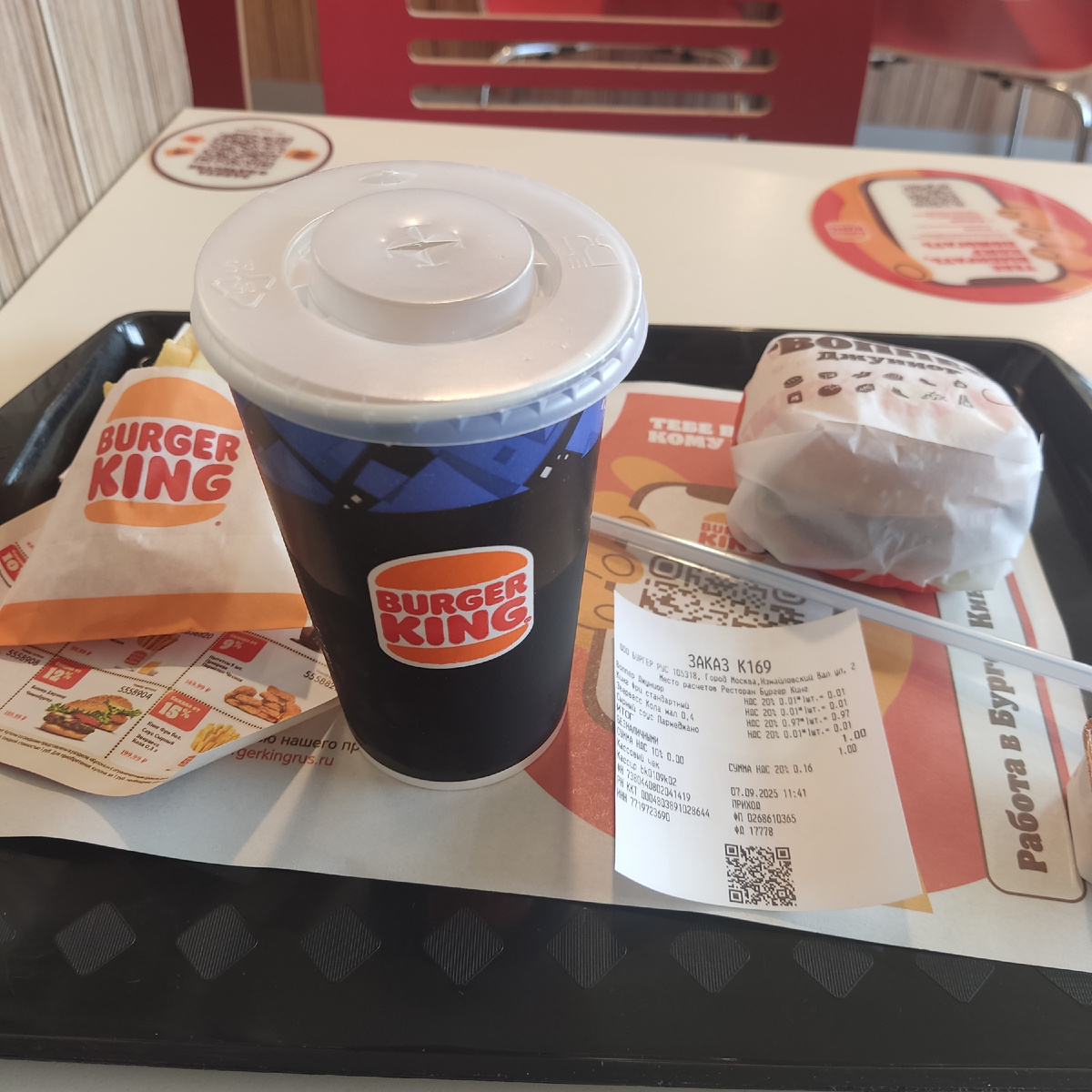 Обед за 1 рубль