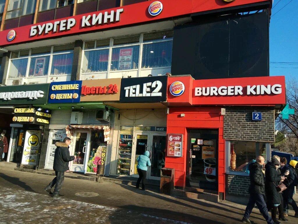 Тот самый Бургер-Кинг на Измайловском валу