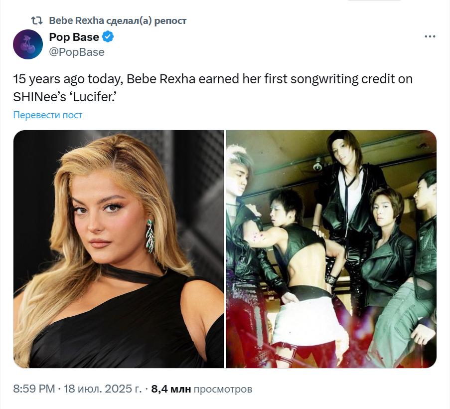    15 лет назад, Bebe Rexha впервые отметилась авторством песни за композицию SHINee – Lucifer