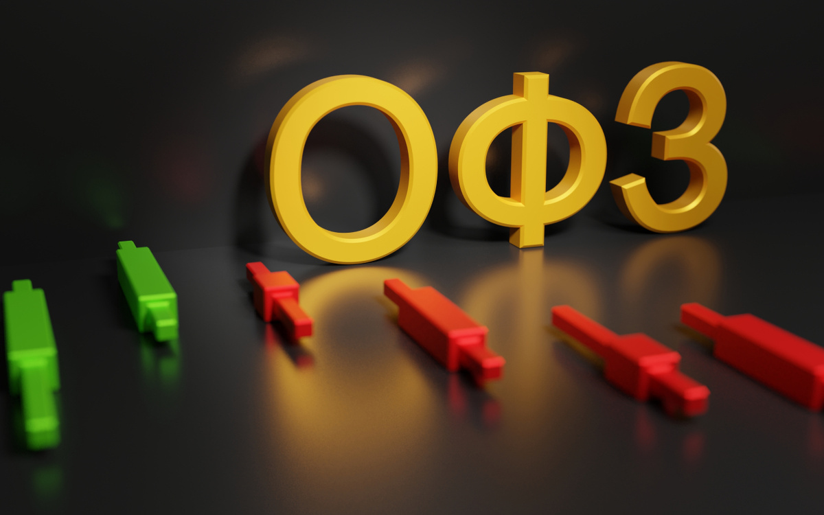 топ офз для покупки