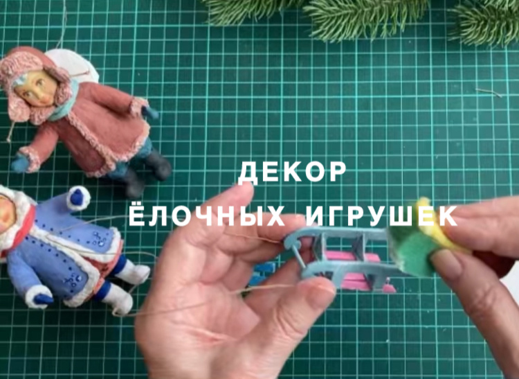 Фото: Елочные игрушки ЕленыКа 