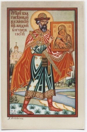    Святой благоверный великий князь Андрей Боголюбский переносит икону во Владимир. И. Я. Билибин, 1926 год. / Фото: Дом-музей Марины Цветаевой