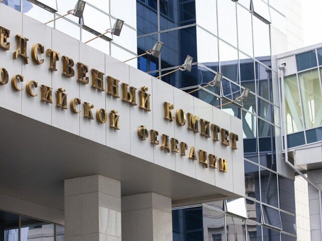    Фото: sledcom.ru