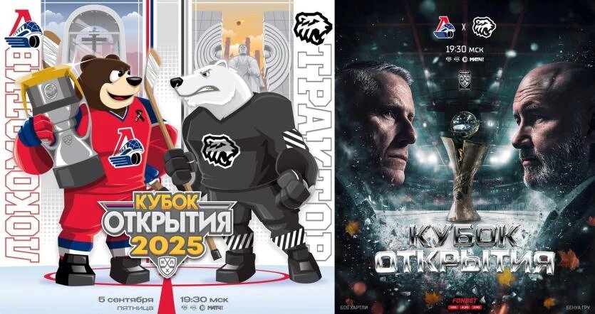 Фото: Фото: КХЛ, автора, ХК «Локомотив»