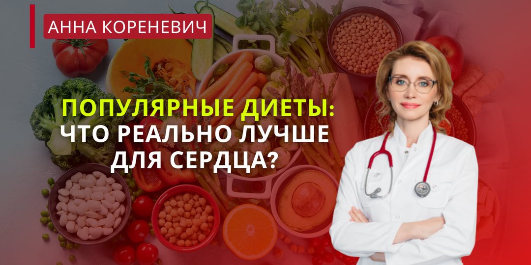 Популярные диеты: кето, интервальное голодание, средиземноморская диета - что реально лучше для сердца?