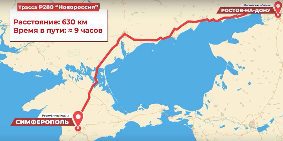 Трасса Р-280 «Новороссия» - где проходит, сколько ехать, сервис, пункты пропуска