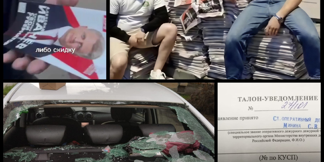 Криминальные методы пошли в ход на выборах губернатора Свердловской области