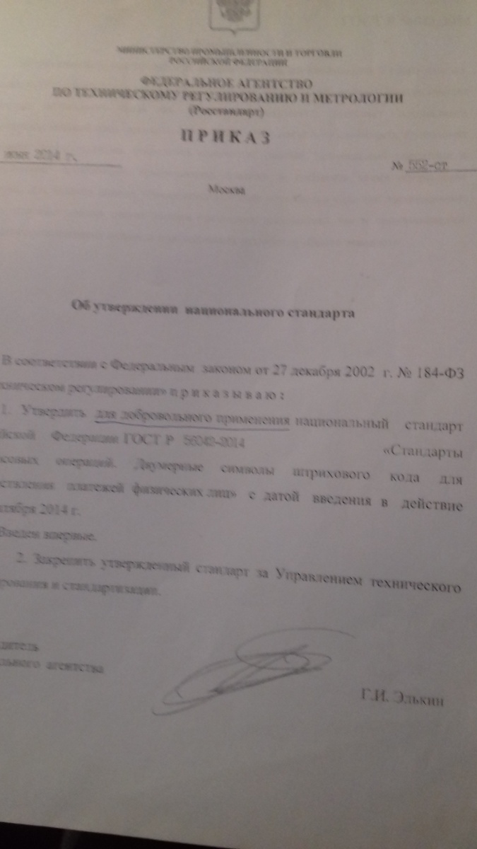 ГОСТ Р 56042-2014