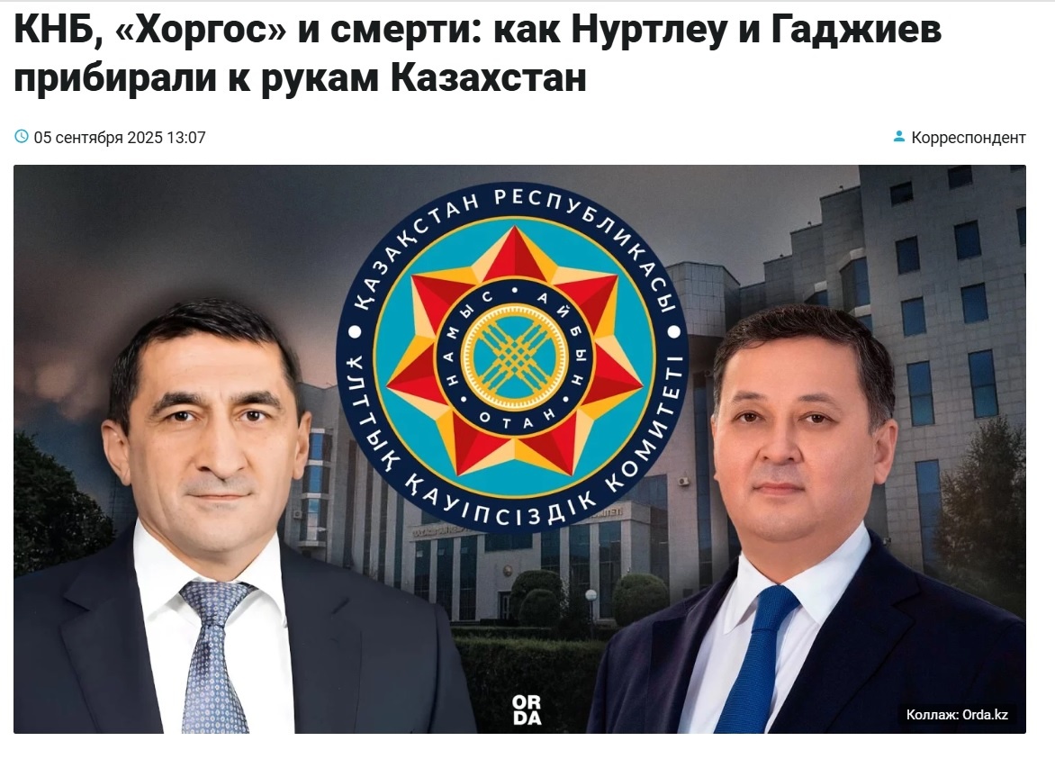 Скриншот с сайта Orda.kz