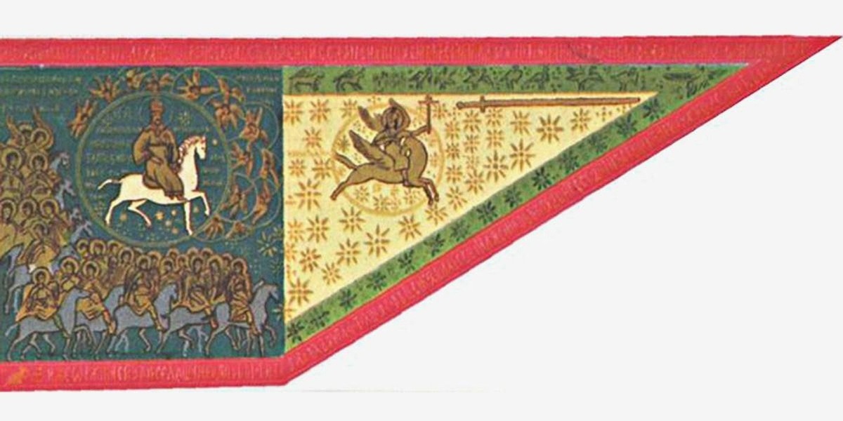 Великий Стяг Иоанна Грозного (1550 — 1584)