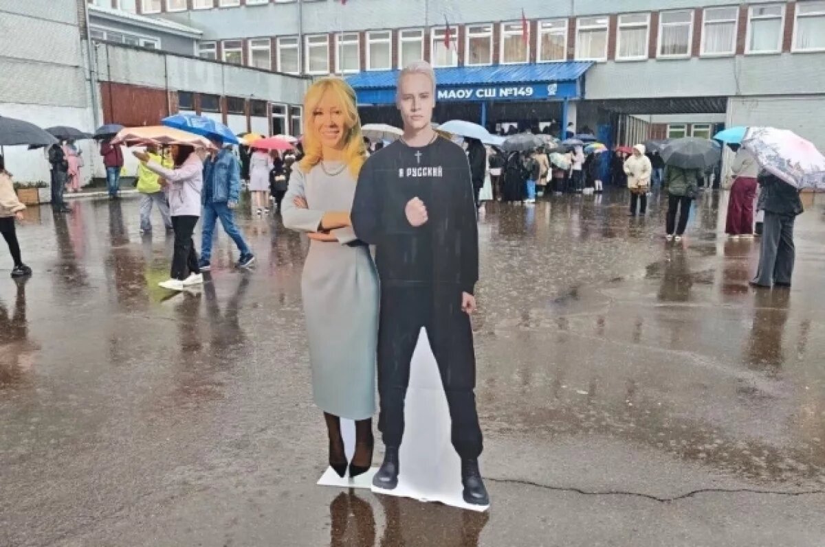    В школе № 149 побывали Екатерина Мизулина и Шаман, а после сильного ливня асфальт здесь провалился.