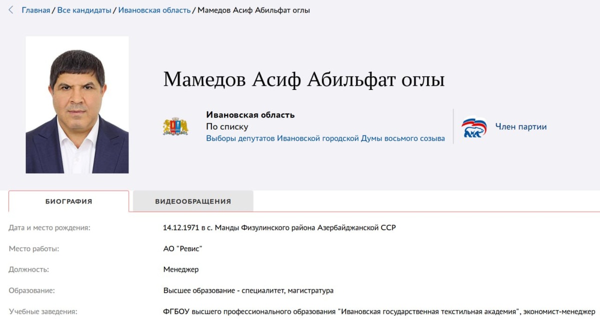 Скриншот с официального сайта "Единой России"