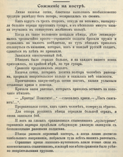 "Тобольские Епархиальные Ведомости" 1915 г., выпуск №26.