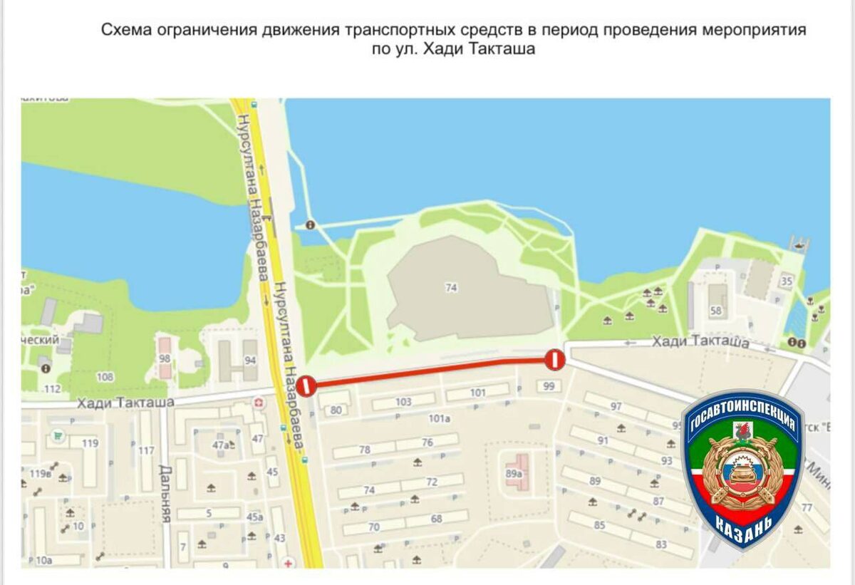 Фото: Госавтоинспекция Казани