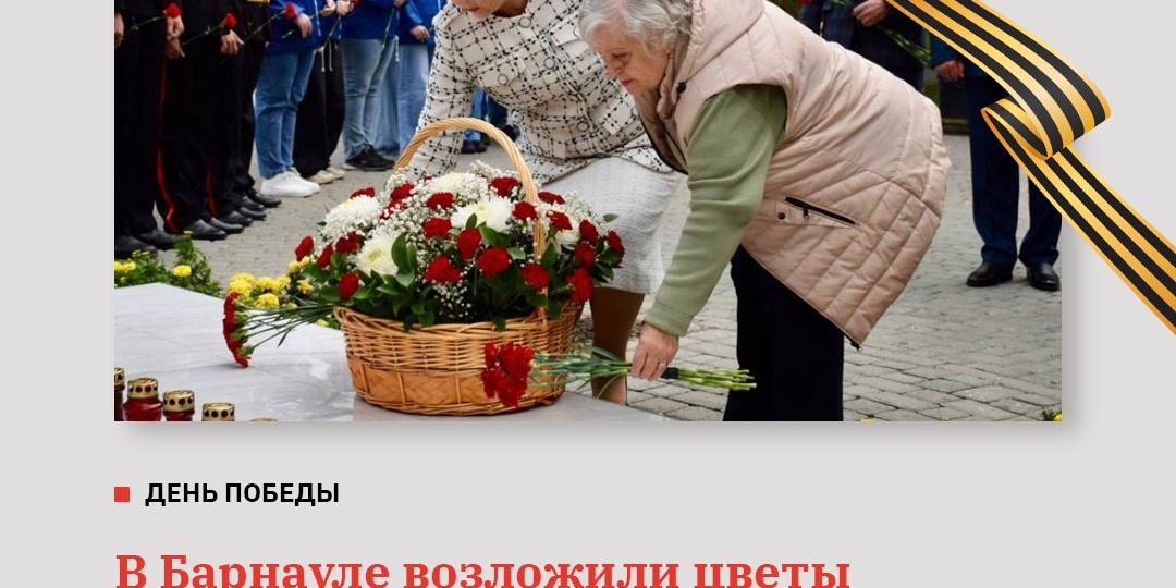 8 сентября в Барнауле у памятника, установленного в честь освобождения Ленинграда, прошла церемония возложения цветов