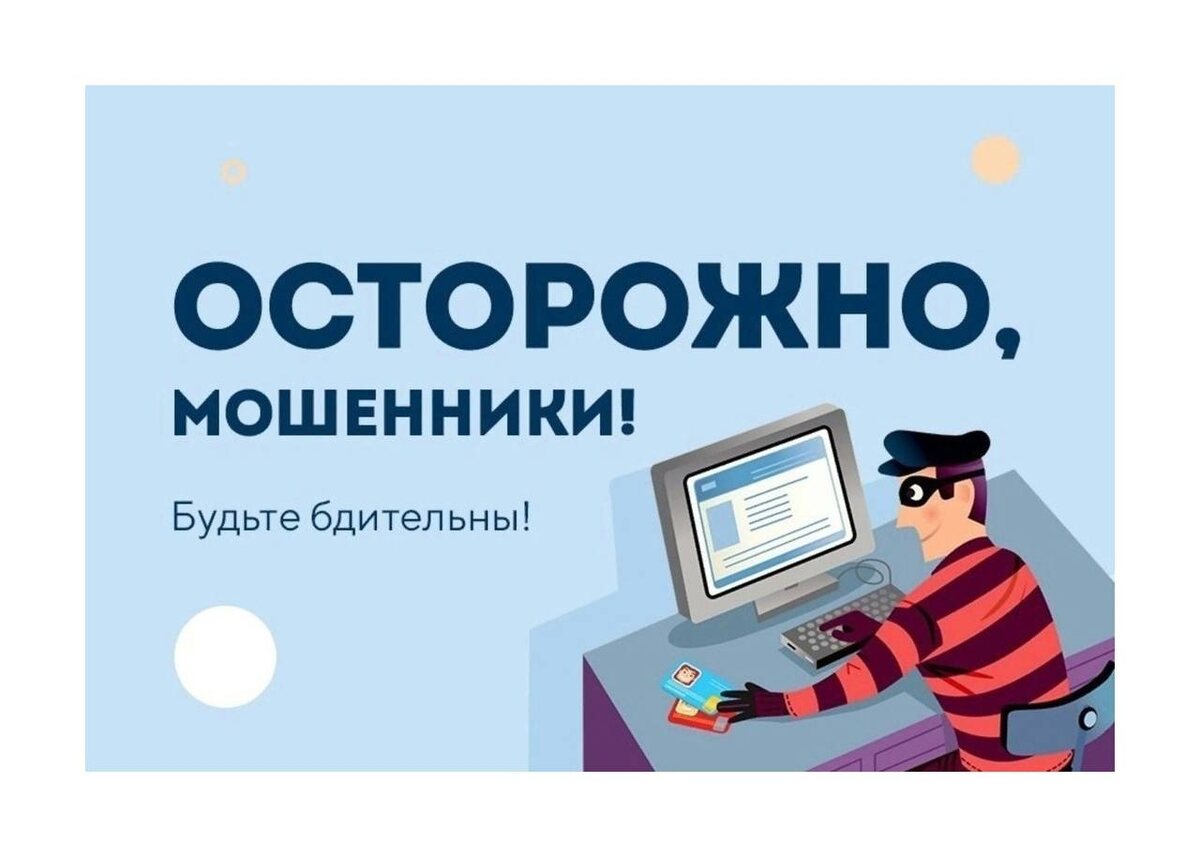 Схемы мошенников не обошли стороной и работные сайты (в частности hh.ru.). Мы хотим Вас предостеречь (под схемы попадают как работодатели, так и кандидаты, но в большинстве случаев выбор мошенников падает на аккаунты работодателей).
