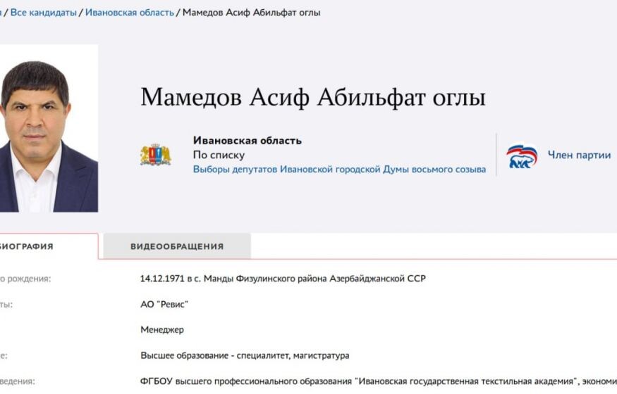    Глава Азербайджанской диаспоры рвется в депутаты гордумы от ЕР: Колясников о беспределе в Иваново