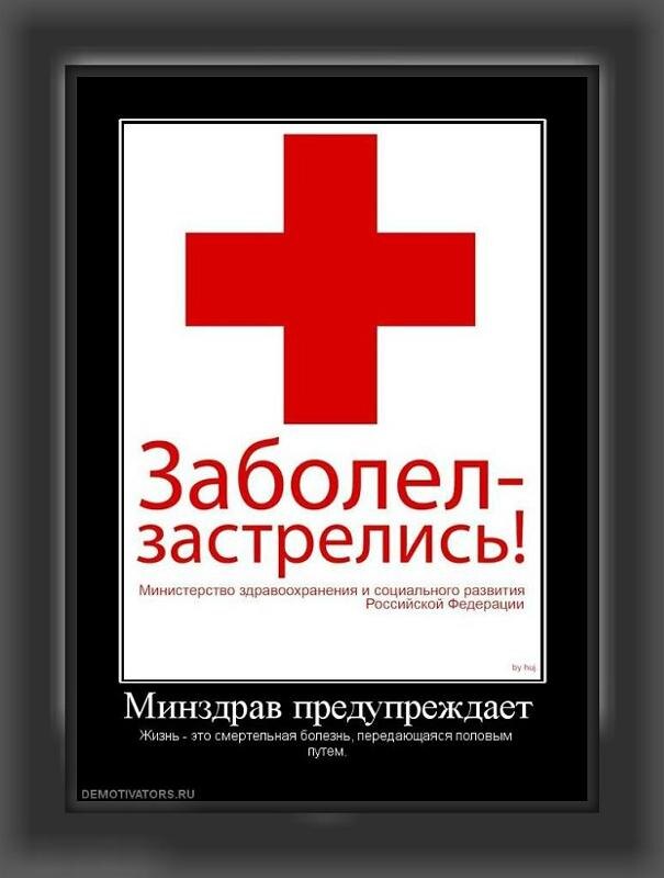 Демотиватор взято с просторов интеренета