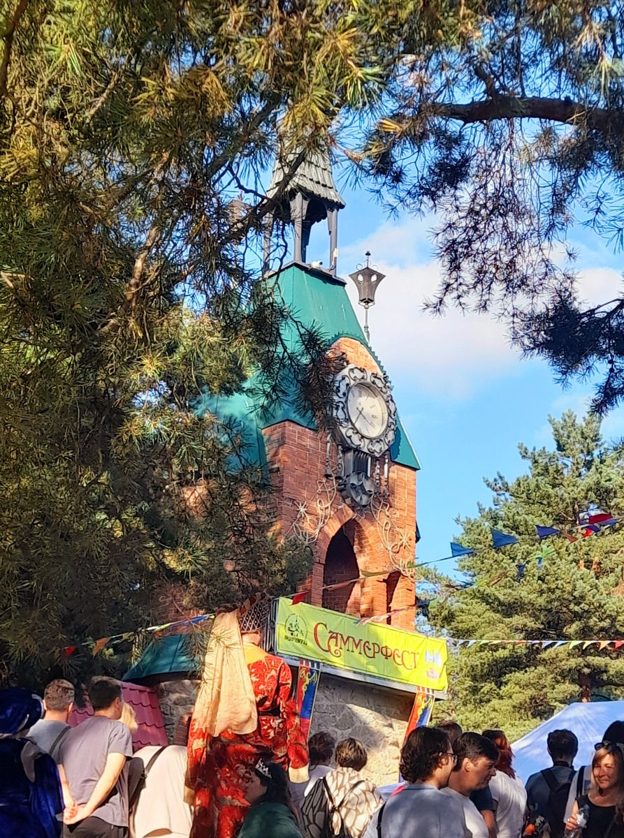 Саммерфест 