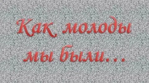 Фото из инета