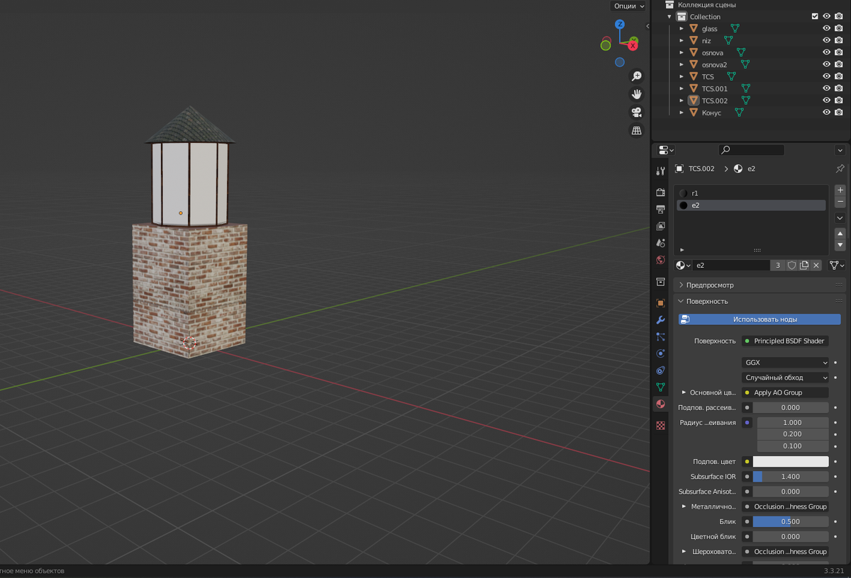 рис 1 - созданный объект для теста.