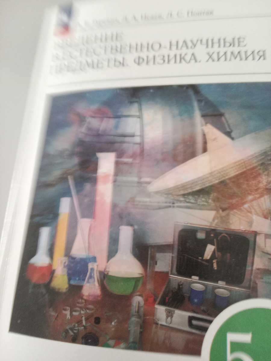 И химии в 2 в 1 