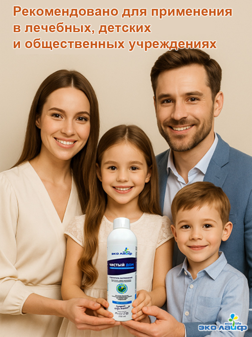 Абсолютно безопасен для любых материалов, не вызывают коррозии и травления металлов, не загрязняют окружающую среду. Это универсальный очищающий и обезжиривающий продукт широкого применения.