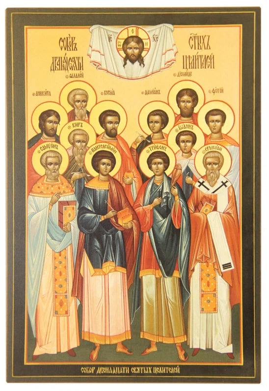 икона Двенадцати Святых Целителей