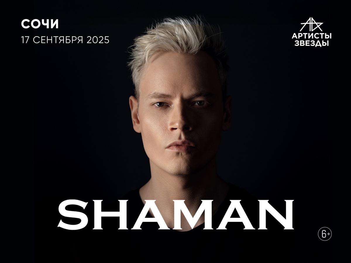 Фото из открытых источников. Шаман