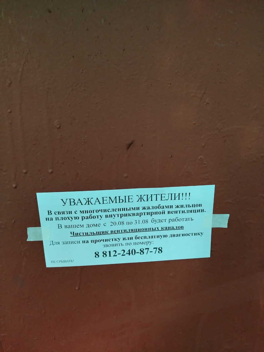 Хочу устроиться) 