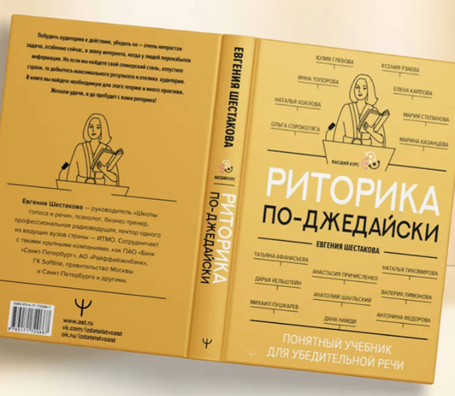 Структура истории для сторителлинга