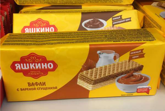 Яшкино кондитерские изделия 