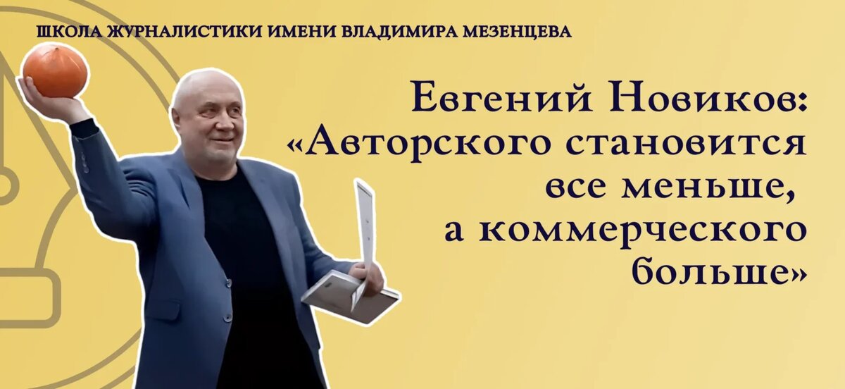 Журналист, писатель и художник из Твери Евгений Новиков. Фото предоставлено автором для публикации.