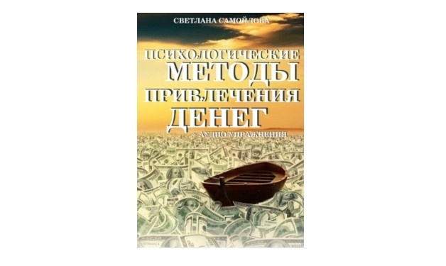 Оглавление:
Введение. 
Глава 1. Классификация вибраций. 
Глава 2. Для чего нужно активировать шишковидную железу. 
Глава 4 Создаем рефлекторные реакции. 
Глава 5 Важность внимания. 
Глава 6 Чем опасны негативные эмоции в процессе работы.. 
Глава 7 Дыхательная практика. 
Глава 8 Когерентность сердца. 
Глава 9 Практики НЛП.. 
Послесловие 