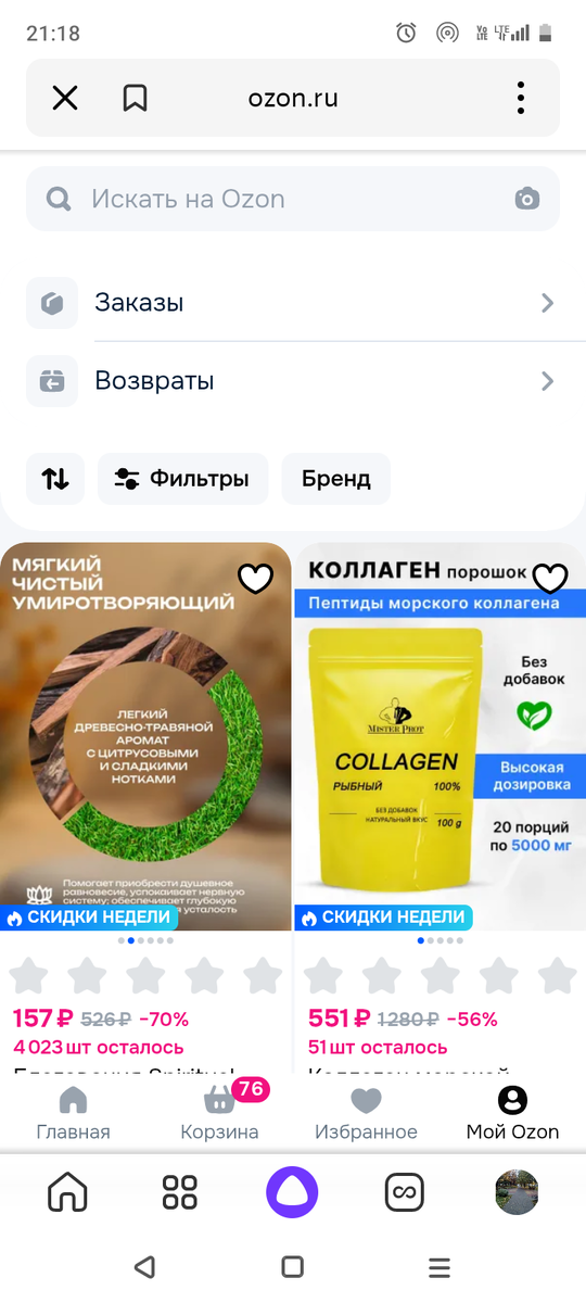 заказ на Озоне 