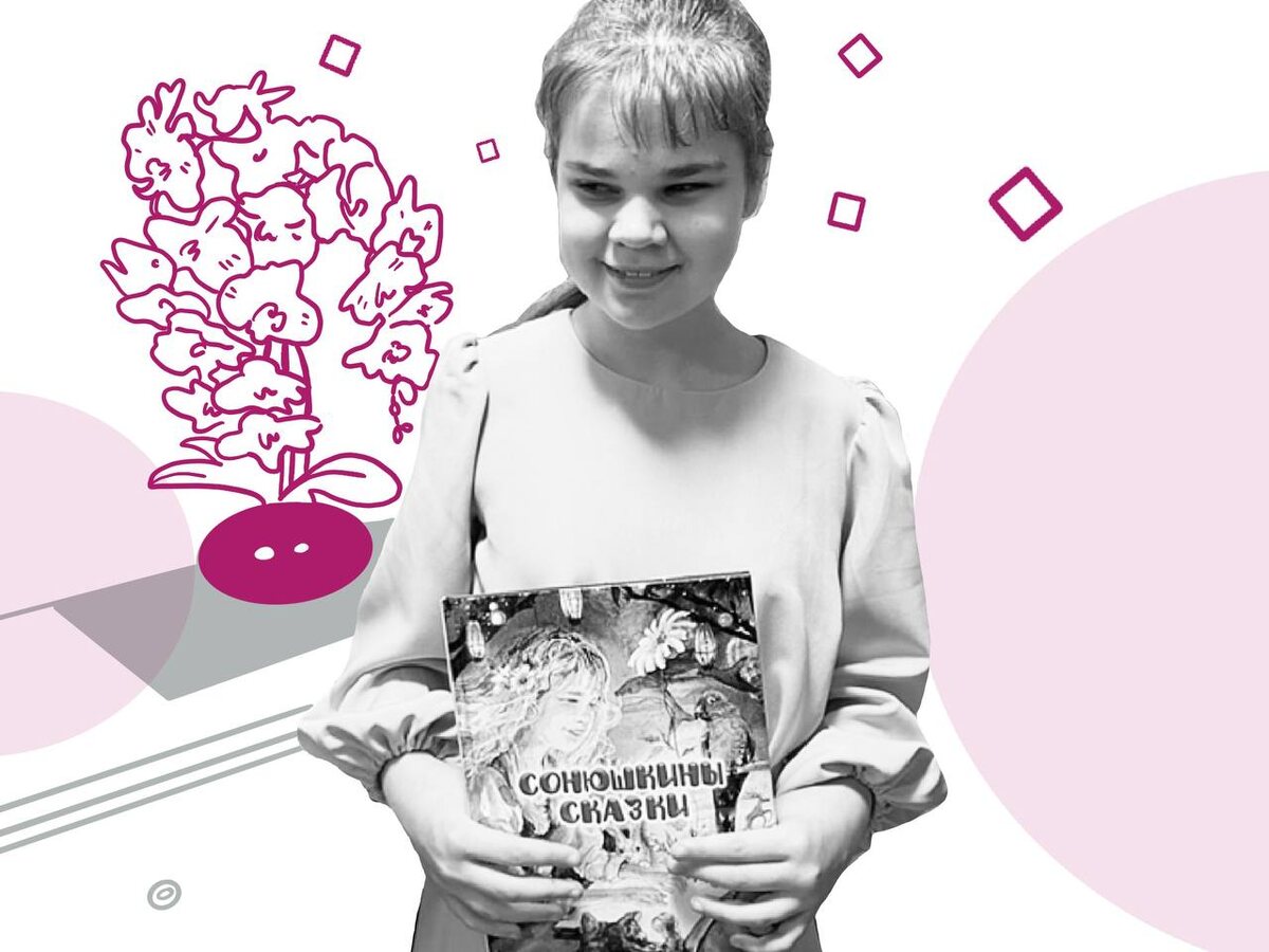 На фото Соня Антюхова. 