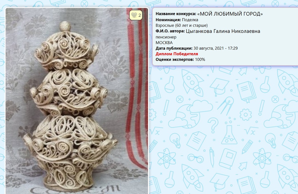 Фото с сайта оценика.рф