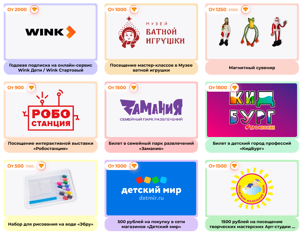 Фото с сайта deti.ag.mos.ru