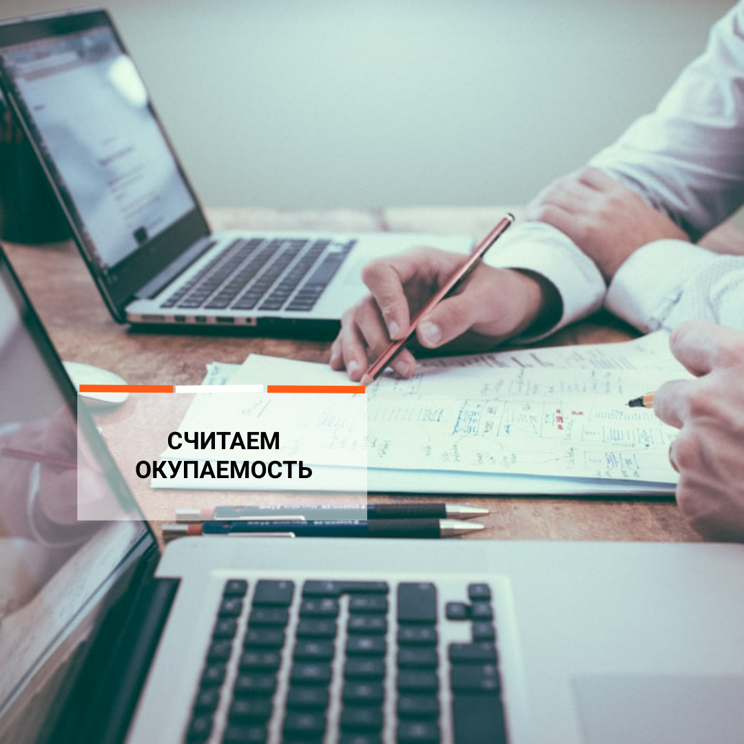 Когда окупится поломоечная машина?