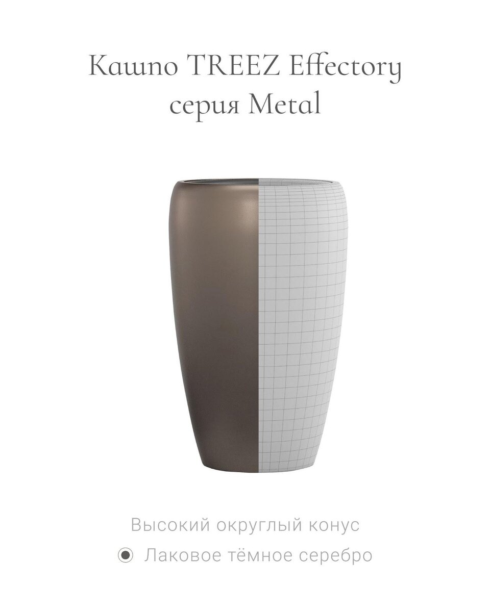 3D модели TREEZ Collection