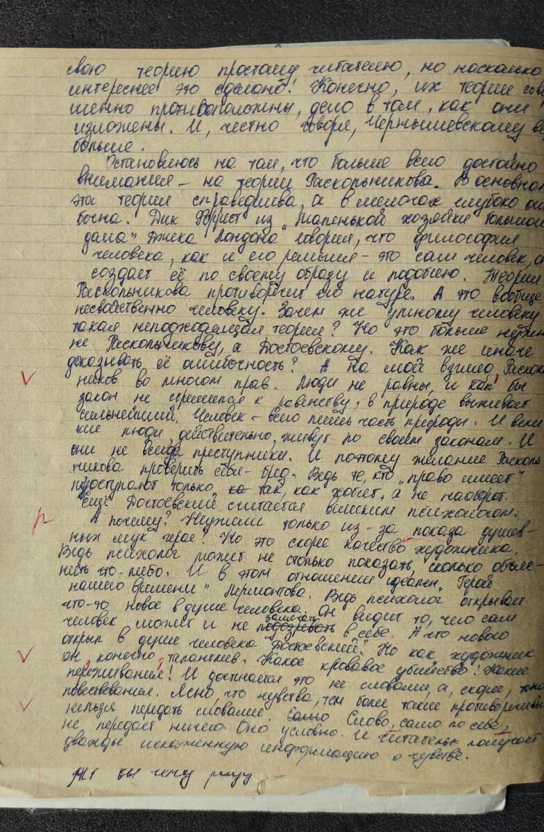 Кто заставлял меня писать в каждой клеточке? Почему у меня тетрадь для сочинений в клеточку? Я такое сейчас не проверяю - сразу предупреждаю.