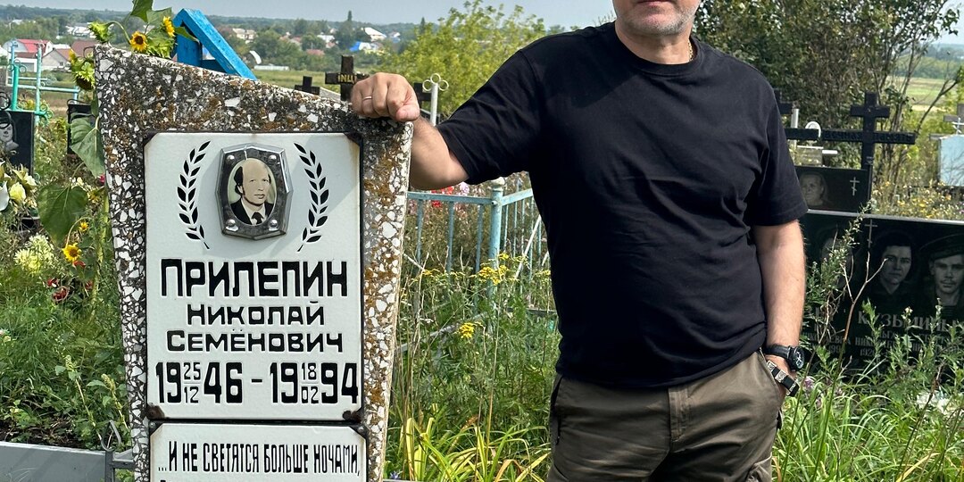 ПО РОДНЕ