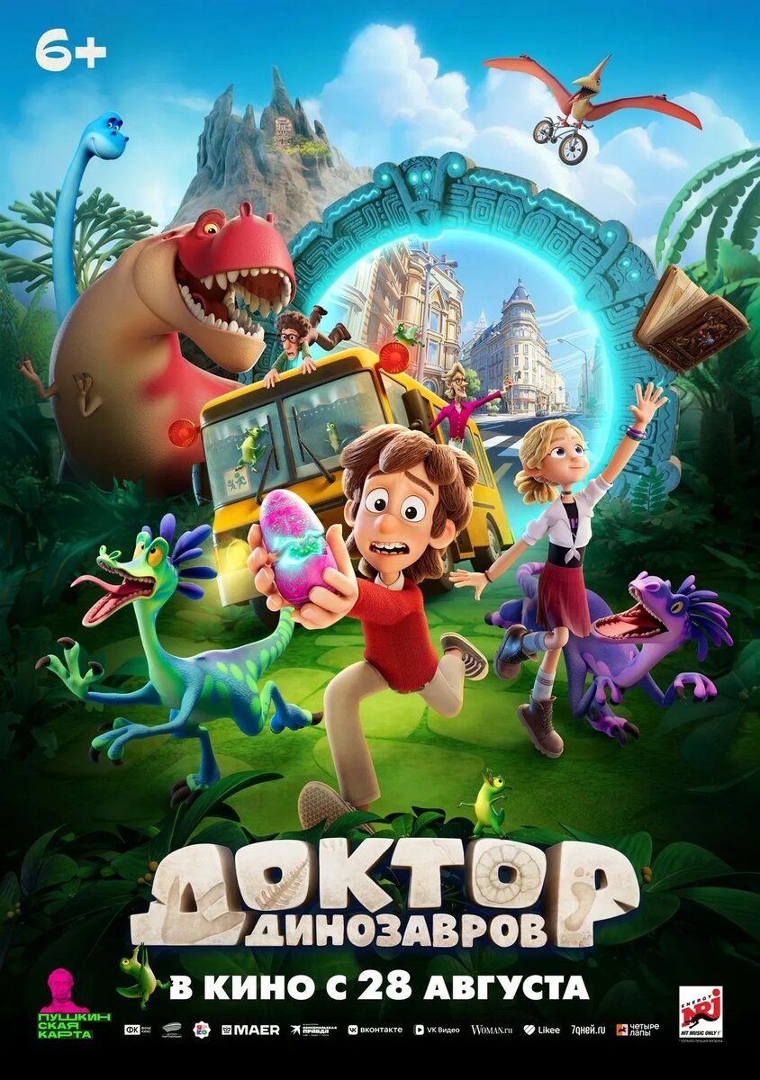 Постер мультфильма